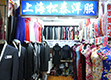 上海松泰洋服Shanghai Songtai tailor