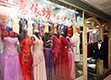 惠依坊洋服制定中心Hui Yi Fang Tailor Custom Shop