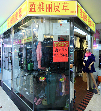Ying Yali leather shop