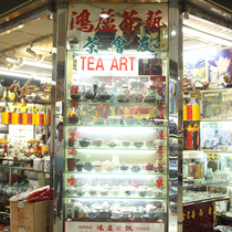 LU Hong tea shop