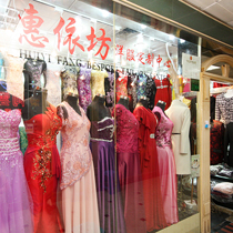 Hui Yi Fang Tailor Custom Shop