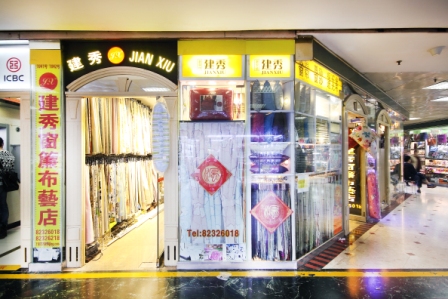 Jianxiu curtain