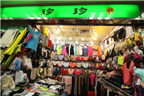 明发内衣袜子批发行Ming FA underwear socks wholesale line  百货广场47