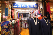上海松泰洋服Shanghai Songtai tailor  4122